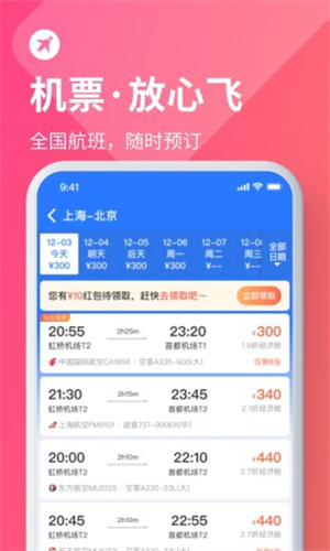 巴士管家客戶端3