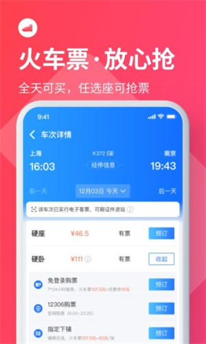 巴士管家客戶端2