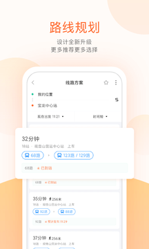 掌上公交車免費1