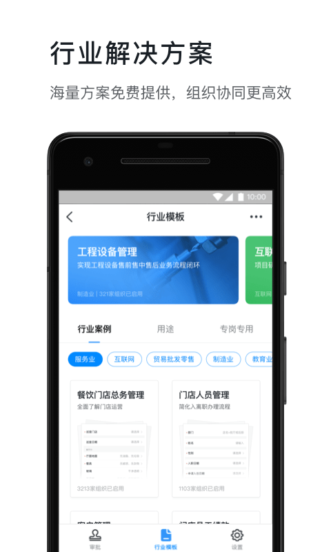 釘釘 官網下載3