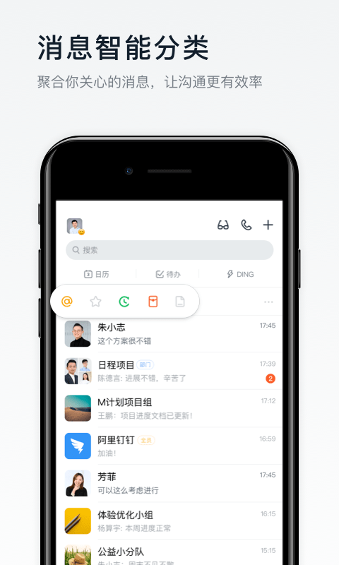 釘釘 官網下載2