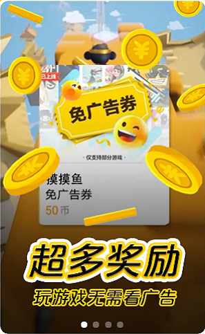 摸摸魚 官網版1