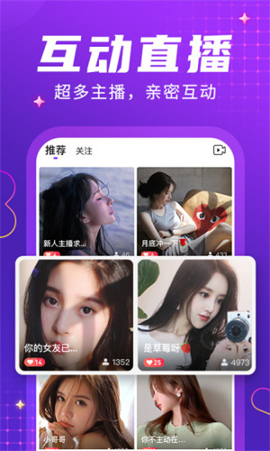 輕甜免費聊天4
