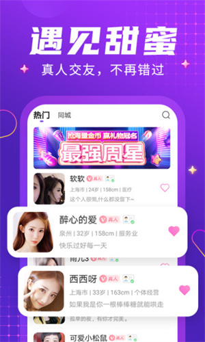 輕甜免費聊天1