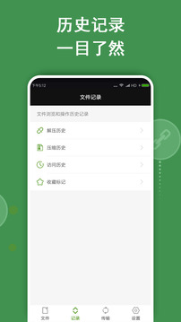 zarchiver解壓器3