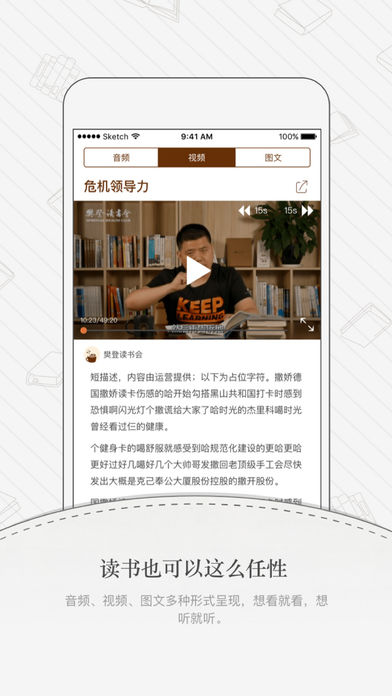 樊登讀書 最新版20240