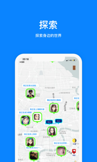 火星聊天1