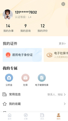 我的寧夏下載app4