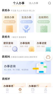 我的寧夏下載app1