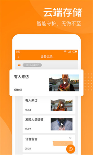 智能生活小豚當家4