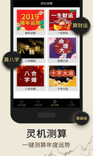 風水羅盤專業0