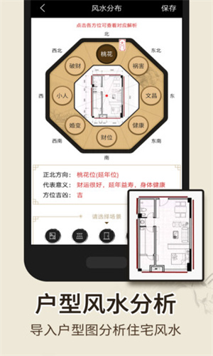 風水羅盤專業2
