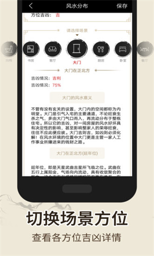 風水羅盤專業3