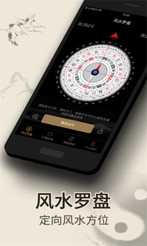風水羅盤專業4