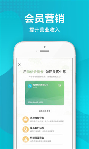 智慧記免費版2
