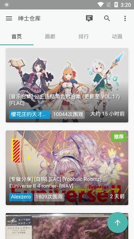 紳士倉庫 最新版0