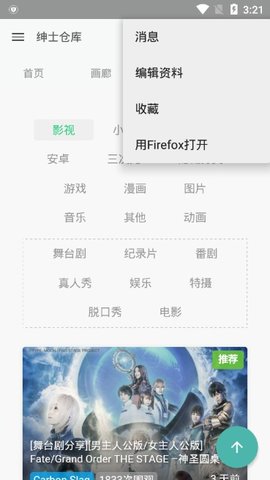 紳士倉庫 最新版1