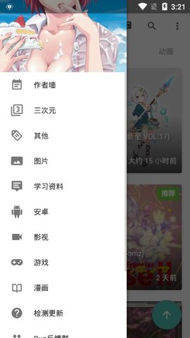 紳士倉庫 最新版2