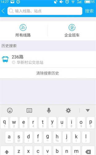 酷米客實(shí)時公交1