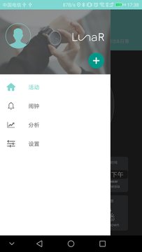 LunaR中文版4