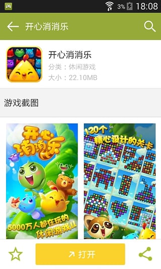 天天游戲中心4