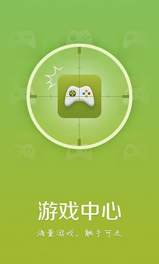 天天游戲中心0