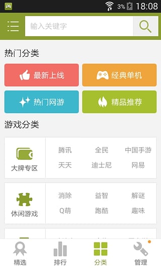 天天游戲中心2