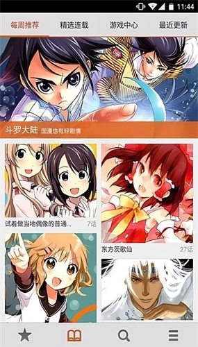 星漫畫免費版3