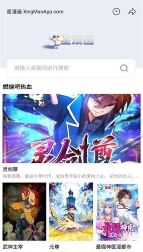 星漫畫免費版1