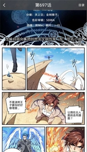 星漫畫免費版4