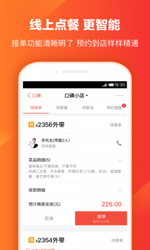 阿里本地通(原口碑掌柜) v11.1.0.10 安卓手機版0