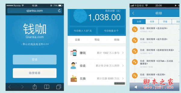 錢咖手機客戶端 for android v2.0.603112 安卓版0