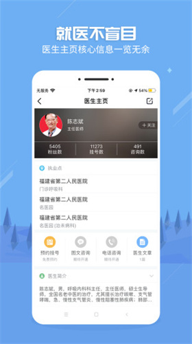 央視健康之路2