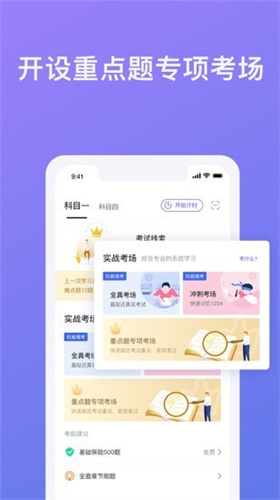 象司機(jī)駕考4