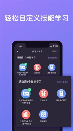 象司機(jī)駕考5