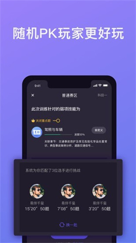 象司機(jī)駕考1