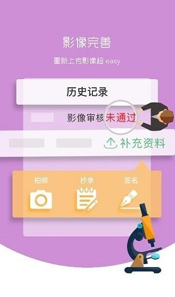 國壽e店最新版2