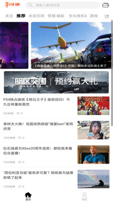 游俠網游戲盒子1