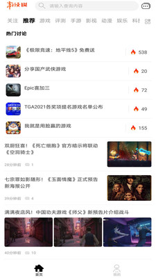 游俠網游戲盒子3