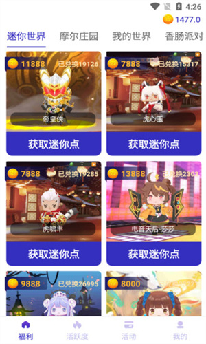 皮膚大亨3
