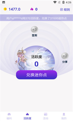 皮膚大亨2