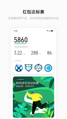 歡太健康2