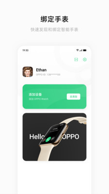 歡太健康0
