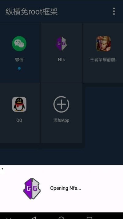 游戲輔助框架 免root安卓版0
