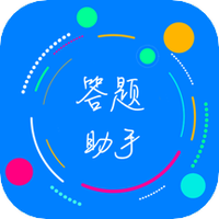 挑戰答題助手最新版