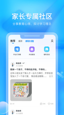 大力家長2