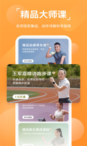 華為運動健康0