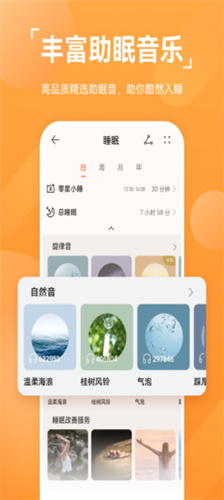 華為運動健康1