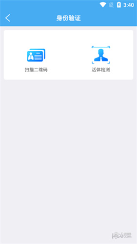 遼寧企業登記實名認證2