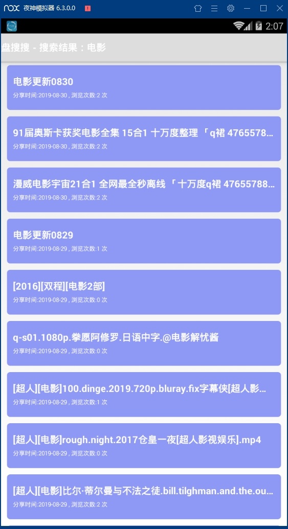 盤搜搜 2022最新版0